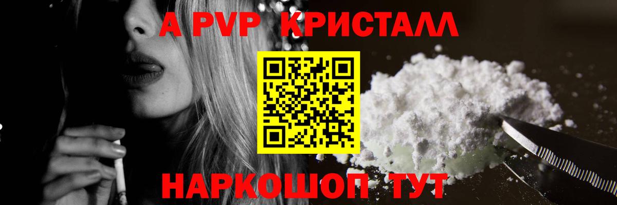 APVP мука Гурьевск