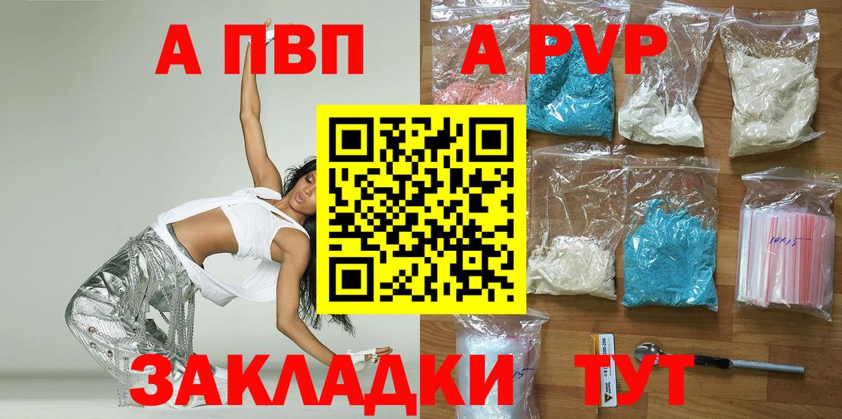 Гурьевск  Альфа ПВП крисы CK  Вход с VPN  Альфа ПВП  Alpha-PVP Соль 