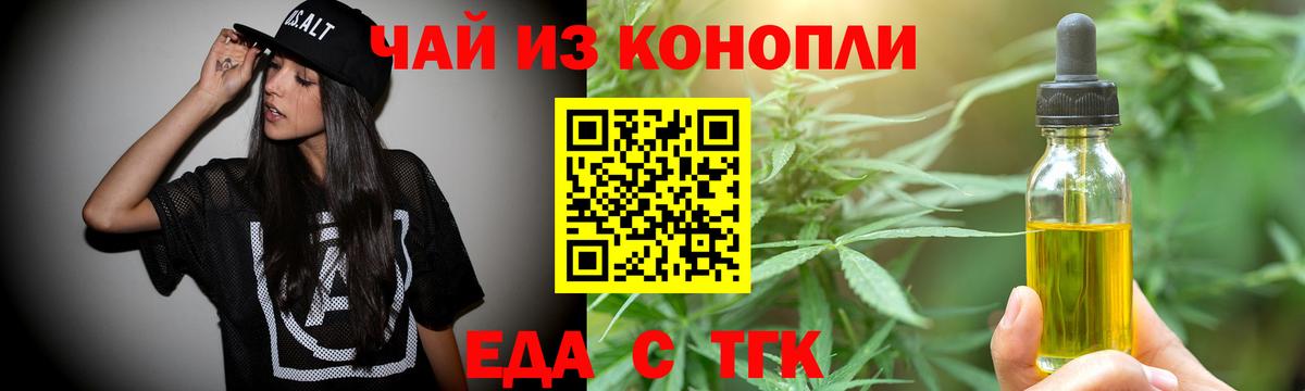 Гурьевск  Canna-Cookies конопля  Вход с VPN 