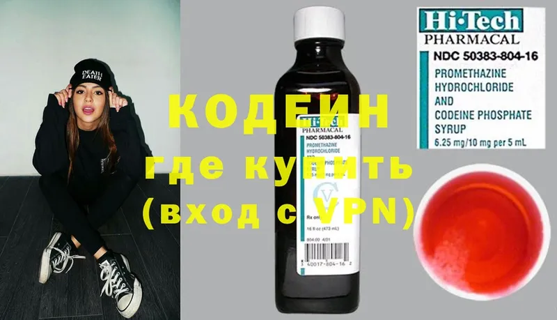 цена   мега как зайти  Кодеиновый сироп Lean Purple Drank  площадка Telegram  Гурьевск 