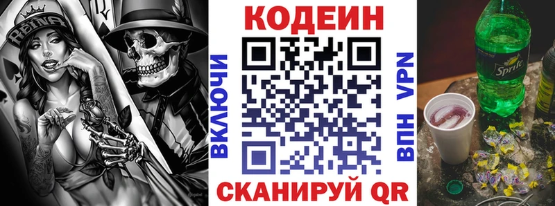 Кодеиновый сироп Lean напиток Lean (лин) нарко площадка какой сайт Гурьевск