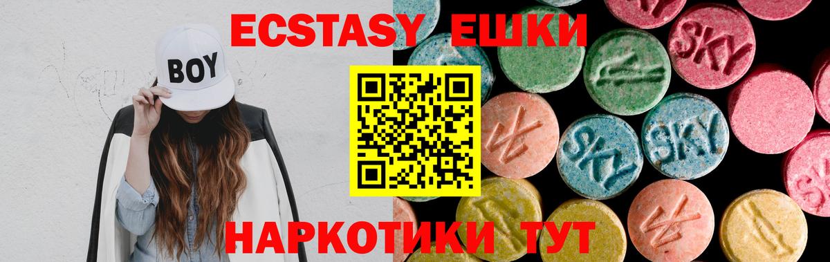 Ecstasy таблы  Экстази Дубай  продажа наркотиков  Гурьевск 