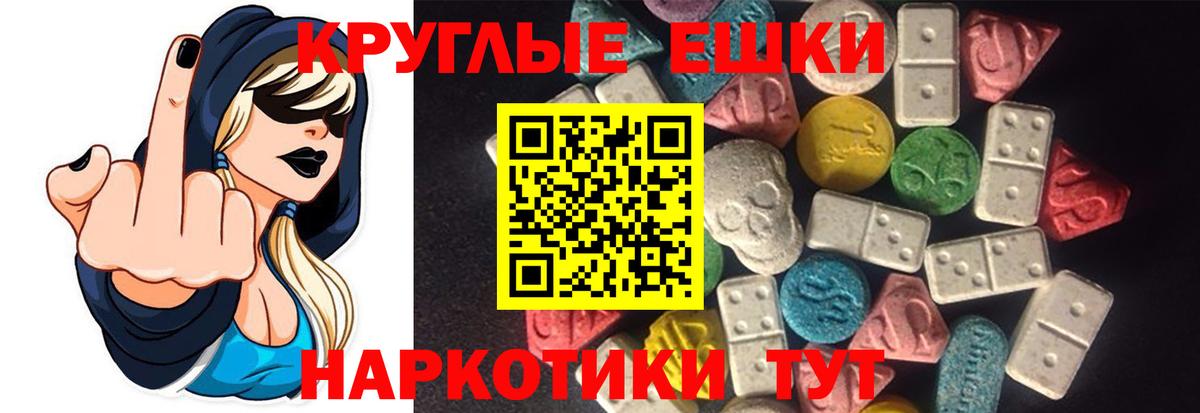ЭКСТАЗИ  Вход с VPN  Ecstasy 280мг  Гурьевск  ЭКСТАЗИ диски 