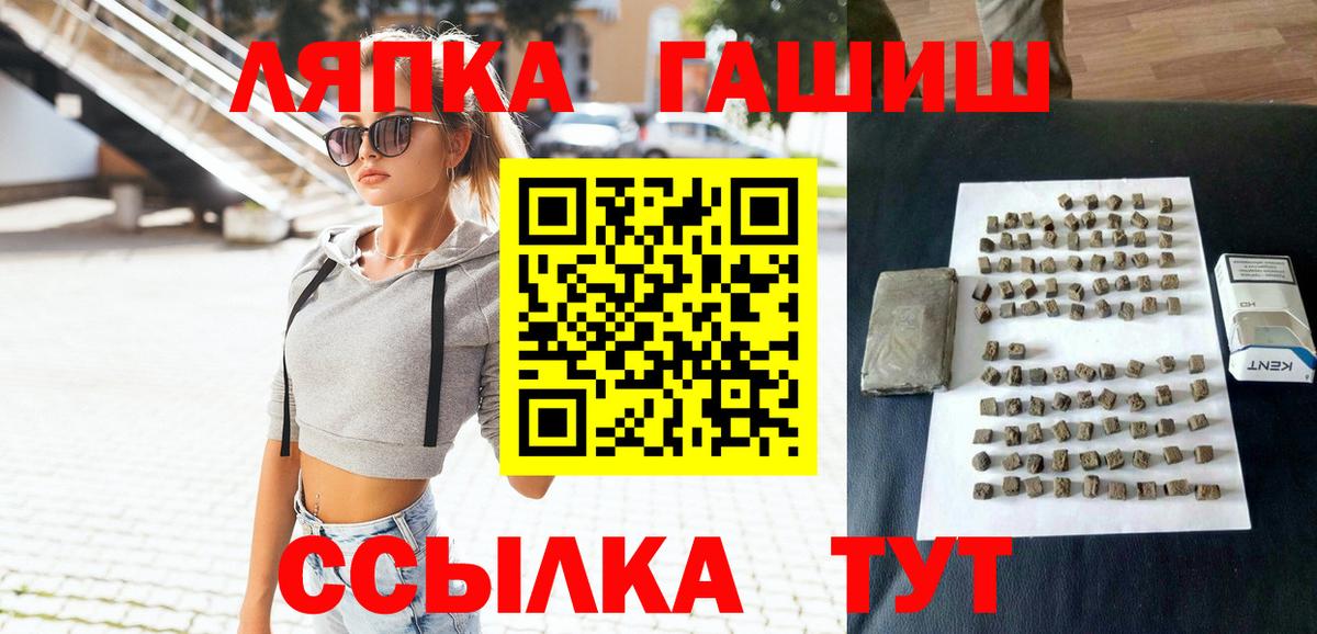 ГАШ  ГАШ гарик  Вход с VPN  что такое   Гурьевск 