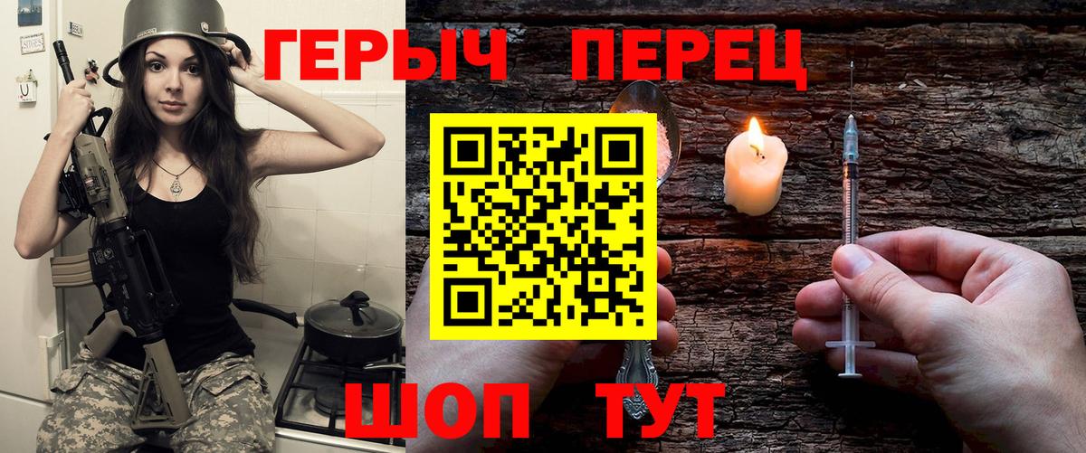 Героин афганец Гурьевск
