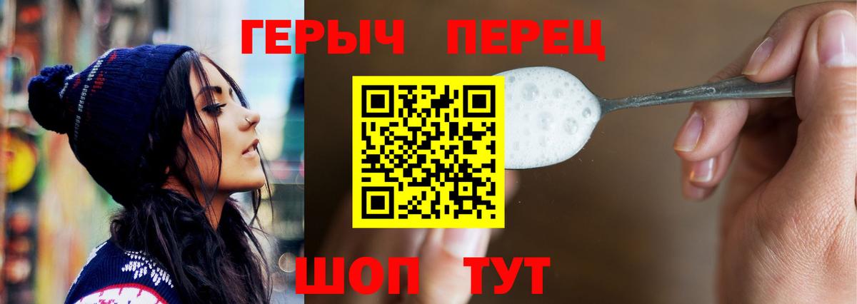Героин  Вход с VPN  Гурьевск  ГЕРОИН гречка 
