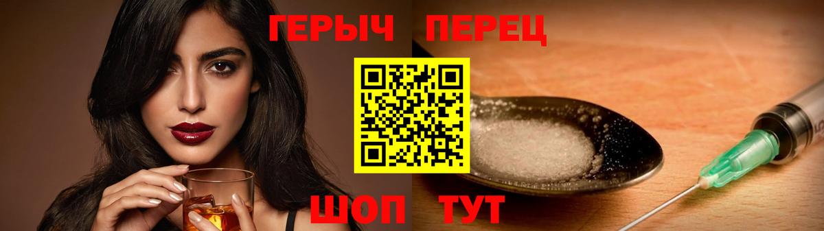 Героин хмурый  Гурьевск 