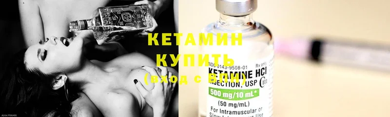 Кетамин ketamine  где купить наркотик  Гурьевск 