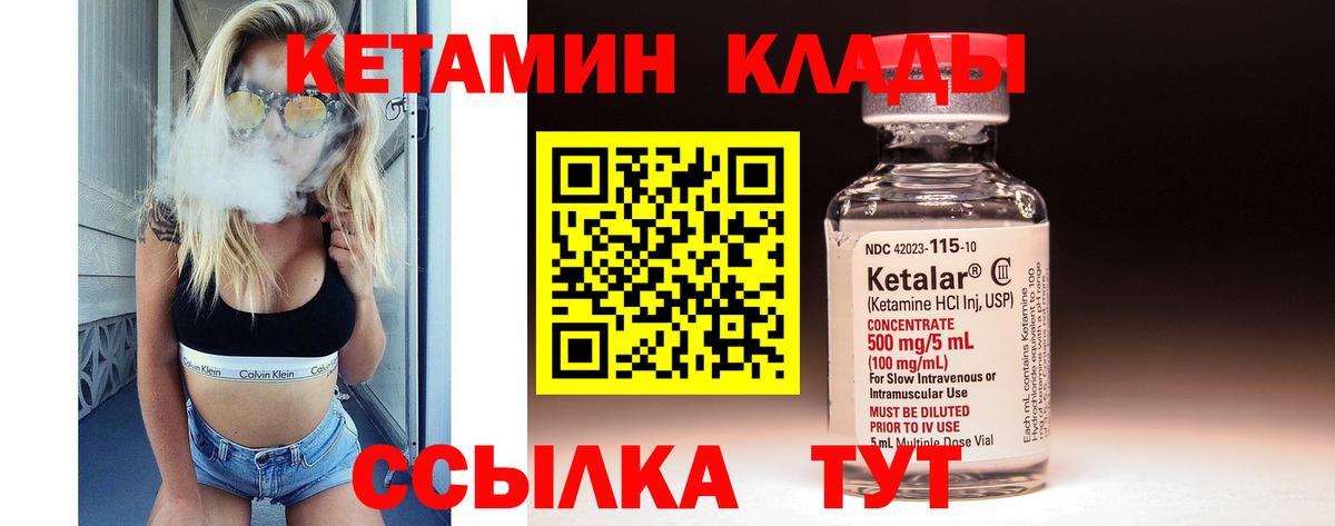 КЕТАМИН VHQ  сайты даркнета официальный сайт  Гурьевск  КЕТАМИН ketamine  Вход с VPN 