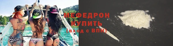 мефедрон Новозыбков