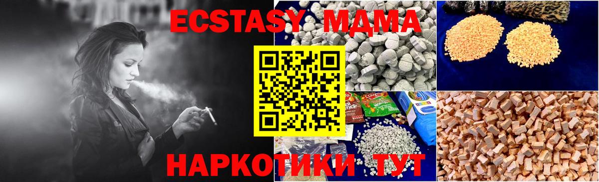 Гурьевск  MDMA VHQ  MDMA  Вход с VPN 