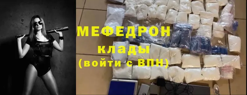 МЯУ-МЯУ mephedrone  цена   Гурьевск 