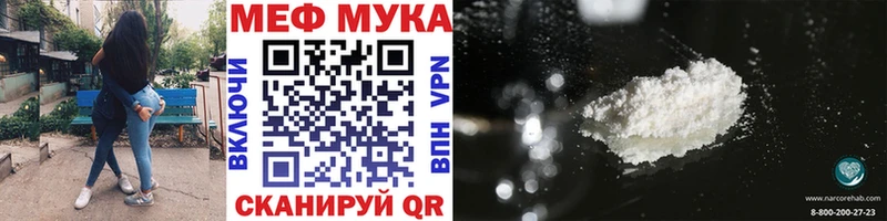 МЕФ мяу мяу  Гурьевск 