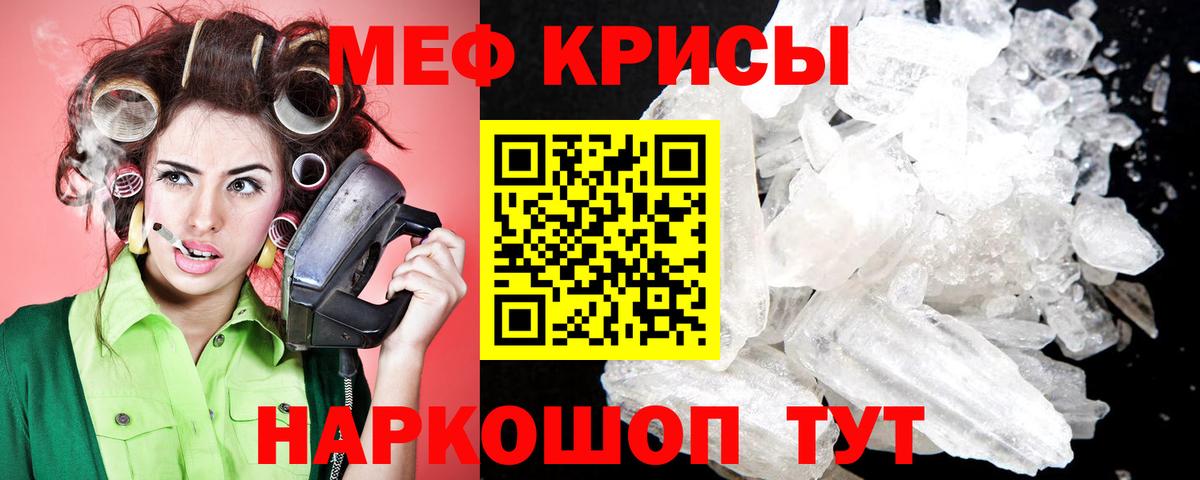 МЕФ  Гурьевск  Меф mephedrone  Меф VHQ 