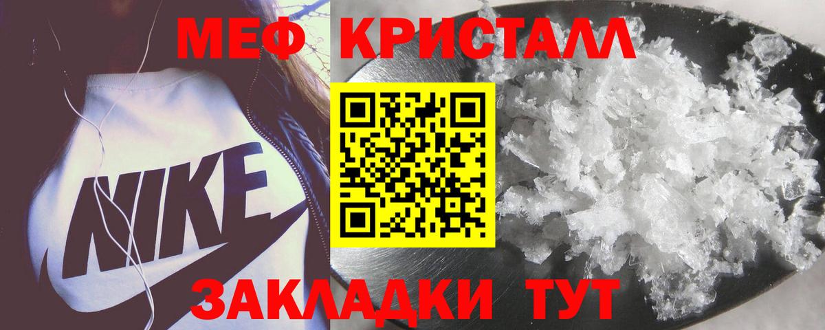 Меф Гурьевск