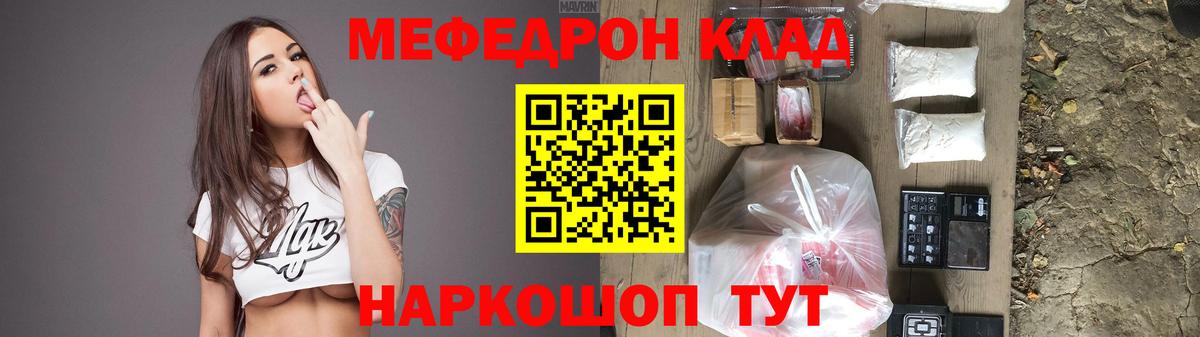 Меф VHQ  МЯУ-МЯУ VHQ  Вход с VPN  МЕФ  МЯУ-МЯУ  Гурьевск 