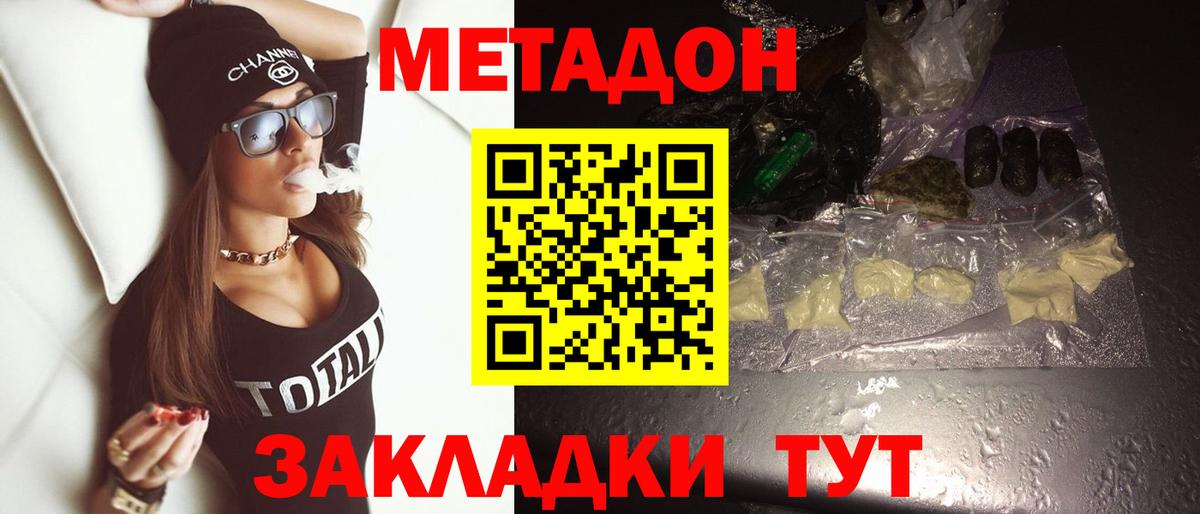 Гурьевск  гидра маркетплейс  Вход с VPN  Метадон methadone 