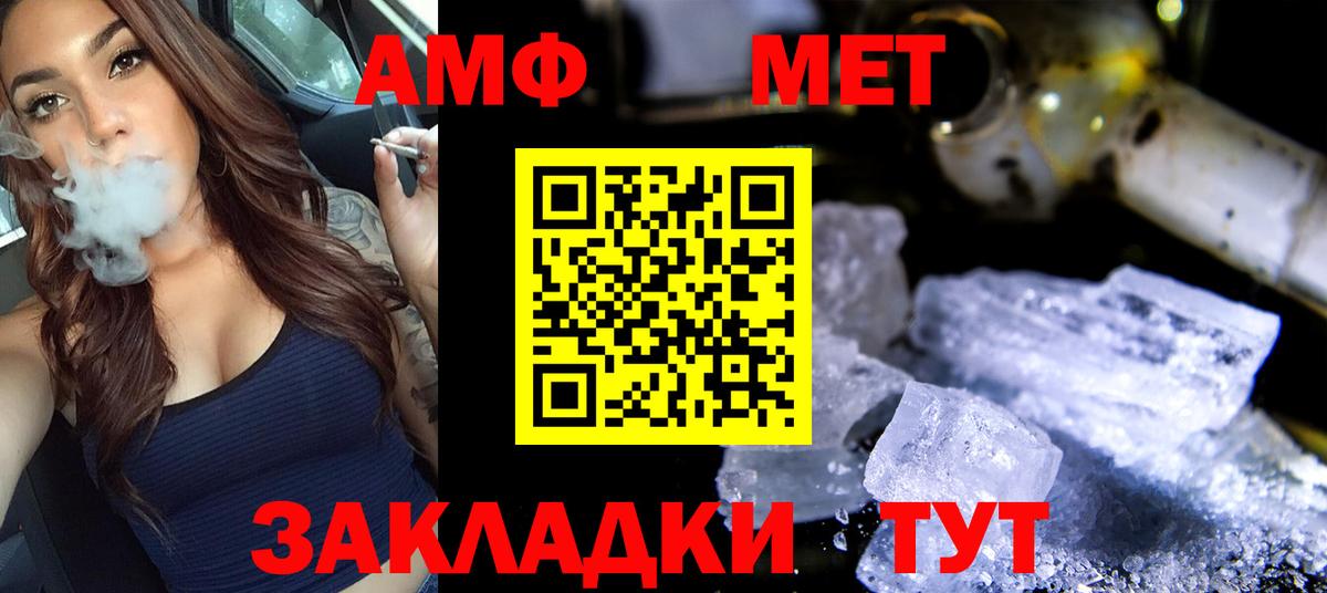 Метамфетамин Methamphetamine  Вход с VPN  Гурьевск  Метамфетамин  Метамфетамин Methamphetamine 