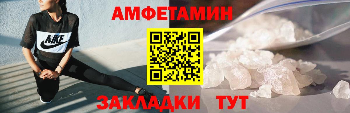 МЕТАМФЕТАМИН кристалл Гурьевск