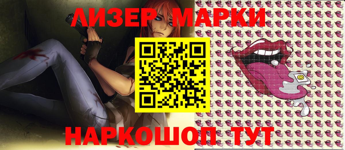 Марки 25I-NBOMe 1,5мг Гурьевск
