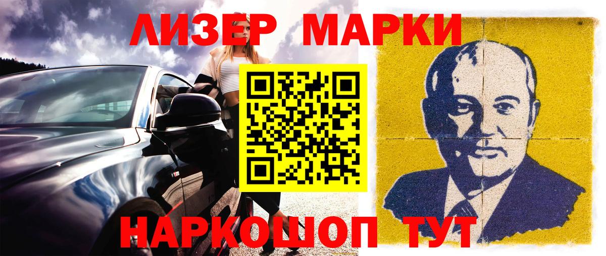 Гурьевск  Наркотические марки 1,8мг  где купить наркоту  Вход с VPN  Марки N-bome 