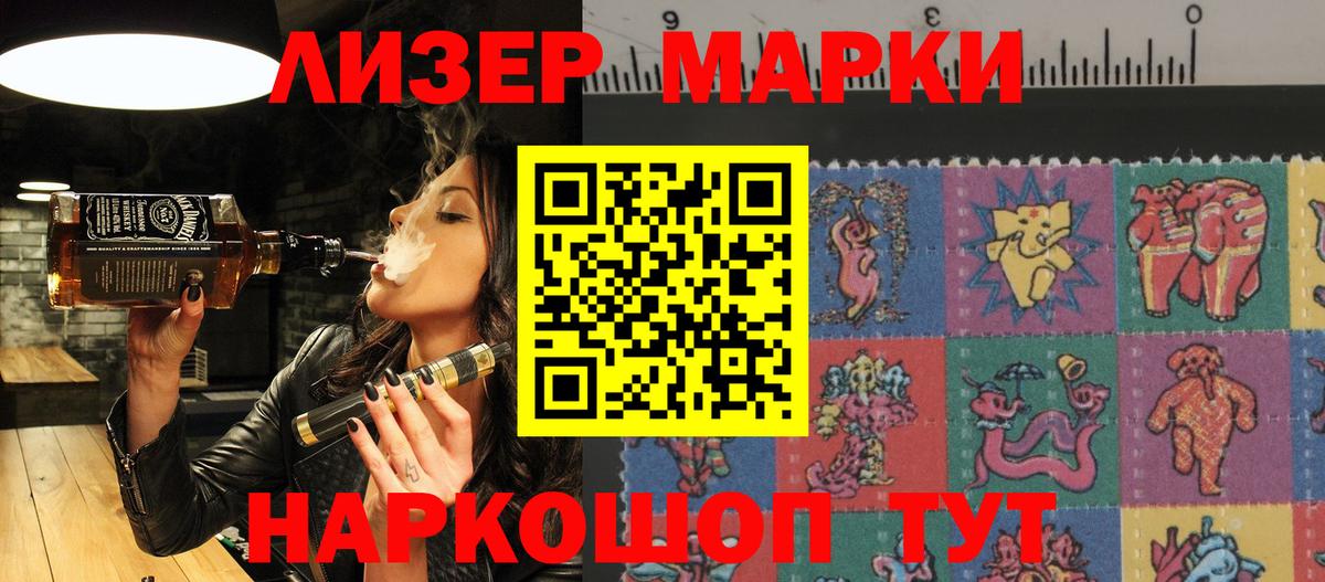 Марки 25I-NBOMe 1500мкг Гурьевск