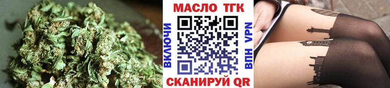 ТГК THC oil  Гурьевск 