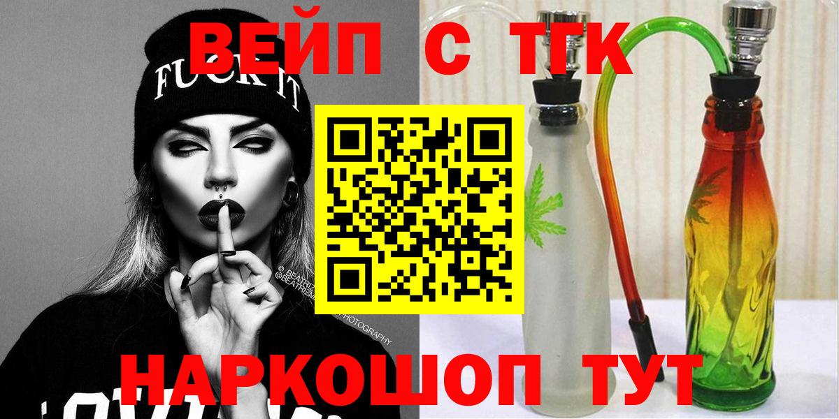 Дистиллят ТГК THC oil Гурьевск