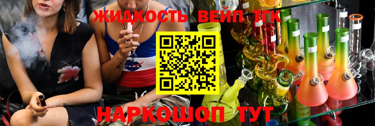 Гурьевск  Дистиллят ТГК гашишное масло  ТГК вейп с тгк  купить наркотики цена  Вход с VPN 