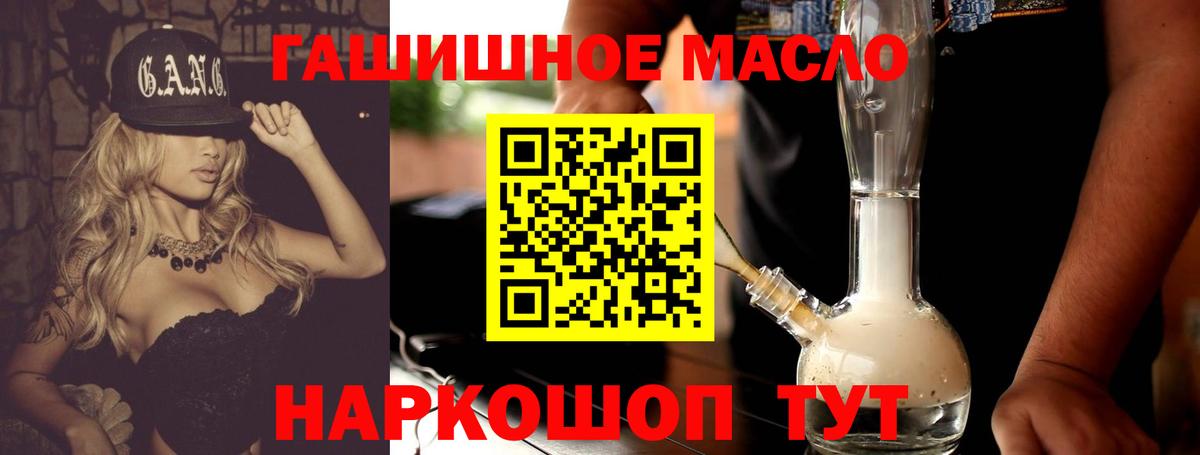 Дистиллят ТГК вейп с тгк  купить   ТГК концентрат  Гурьевск 